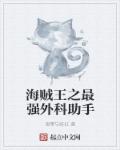 夜栋病勤免费观看全集