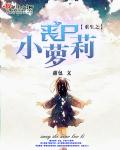 乌克兰12一15性处交