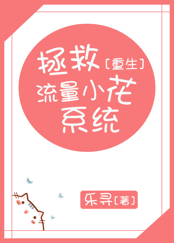 快穿病娇男主巨肉hh