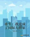 日本一线产区和二线产区