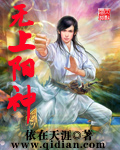 偏执狂艾小图