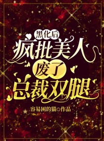 大胸姐妹2024完整韩国主演