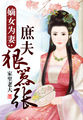 三级港片