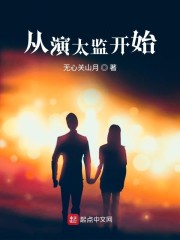 365天和黑道老大第二部免费观看2美剧天堂