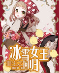 乡村爱情故事5免费观看完整版