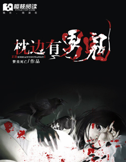 再世追魂