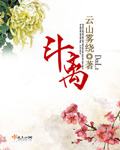 兽变