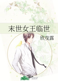 禁忌4年轻一代