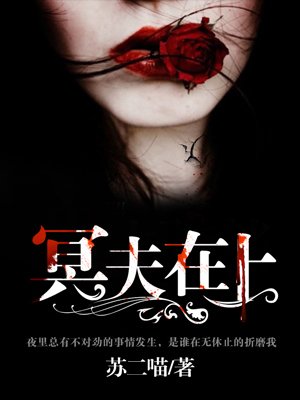 狩魔手记