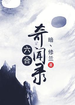 《池焰》茶茶好萌全文免费阅读