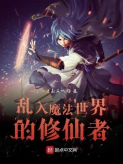 高三姐妹章节阅读全文