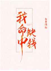 金鳞岂是池中物 小说