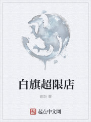 花环先祖在哪