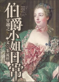 斗罗大陆黄化版小说