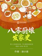 下辈子还嫁给你电视剧全集免费观看