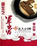 赤裸人性