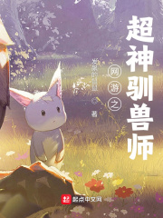桃花村野事全文阅读