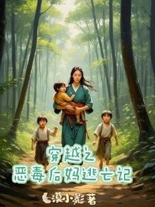 动物园小说