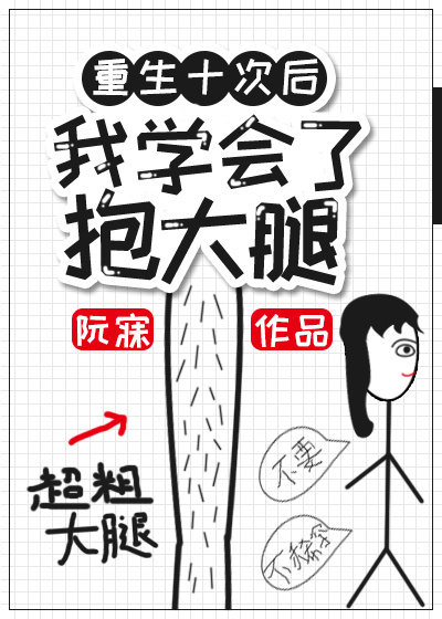 同居 苏玛丽