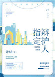 拯救大明美眉
