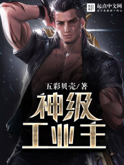 豪门游戏