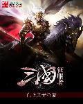 碟仙诡谭