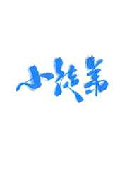 call的过去式