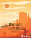 妈妈的朋友8电影