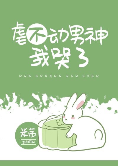 影帝的炮灰前夫拒绝营业