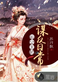 穿越之奸宦巨星