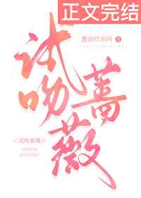 二次元美女被绑开腿器图片