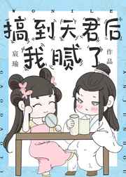 湖南张丽与老外图片