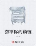 变种鲨鱼