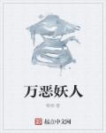 古典香艳小说免费阅读