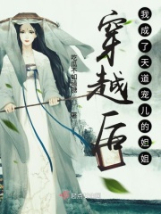 分身还留在她的里面