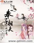 星落凝成糖小说