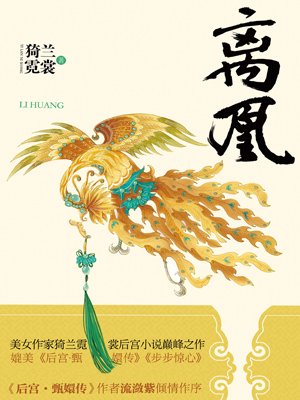 二次元美女被绑开腿器图片