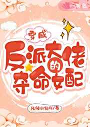 我女儿的朋友3在完整有限中