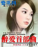 强挺进小y头的小花苞小说