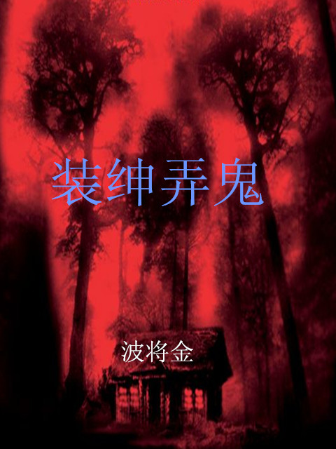 妈妈的男朋友手机在看电视