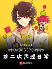 太子妃升职记免费全集观看