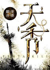 战天道