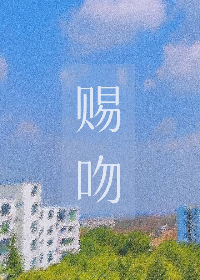 快停下了不要了别吸了