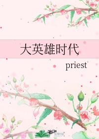 嘿咻嘿咻无遮挡在线观看