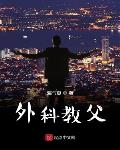 八云家的大少爷