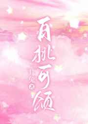 丁长生进入谢赫洋身体