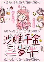 我的小乖乖徐韵娇全文