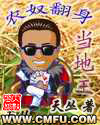 春梦by肉丁豆角包