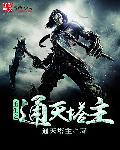头号玩家杨姨全文阅读