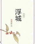 麻仓优番号及作品封面